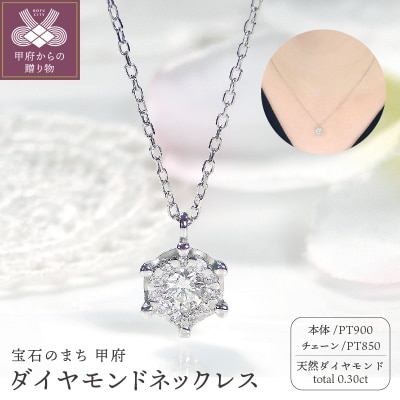 PT900/PT850ダイヤモンドネックレス(Fph003)