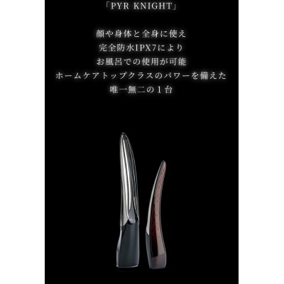 【株式会社シティライフ】PYR-KNIGHT パイラナイト