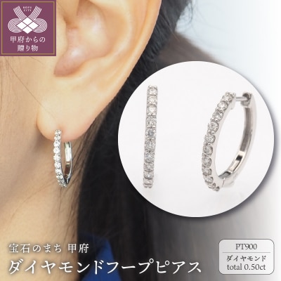 PT900 0.50ct ダイヤモンド ピアス　FFP-000334