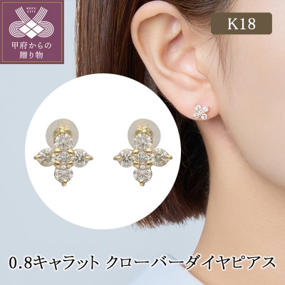 agete k18 クローバーピアス