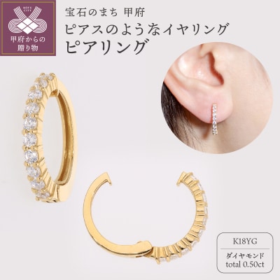 yWG[̊XARb{sz_C0.50ct K18sAO@E5011Y