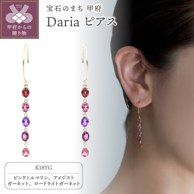 Dariaピアス 685387