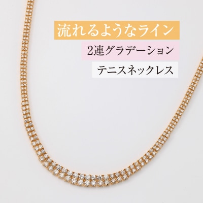 2連グラデーションネックレスK18YGダイヤモンド【10.0ctUP】DTN-15-YG-1001