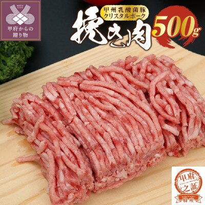 �y2026�N1���ȍ~���������z�N���X�^���|�[�N�҂���500g