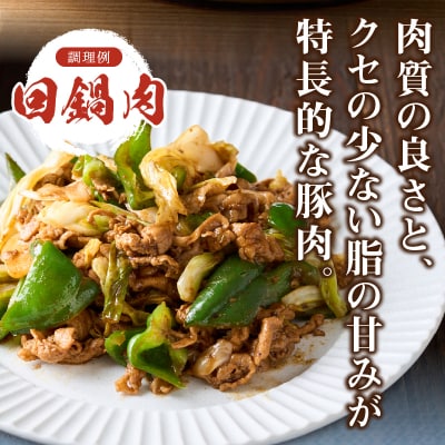 【2026年1月以降順次発送】クリスタルポーク小間切れ500g