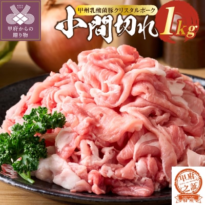 �y2026�N1���ȍ~���������z�N���X�^���|�[�N���Ԑ؂�1kg