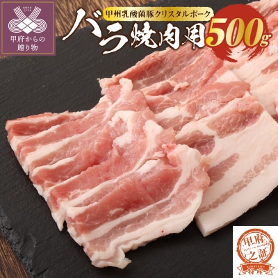 �y2026�N1���ȍ~���������z�N���X�^���|�[�N�Ă���500g