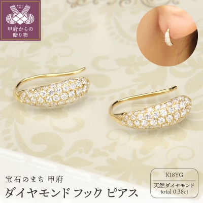 ダイヤモンド フック ピアス k18 イエローゴールド製 dpe226684d