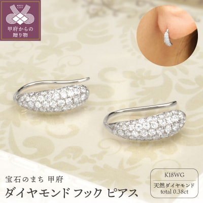 ダイヤモンド フック ピアス k18 ホワイトゴールド製 dpe226684b