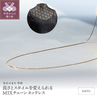 【18金イエローゴールド スライドネックレス80cm】長さ変えれるネックレス / KGN18004