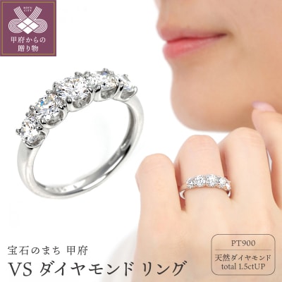 すべてVSダイヤモンドの1.5CTリング R4107DI-P