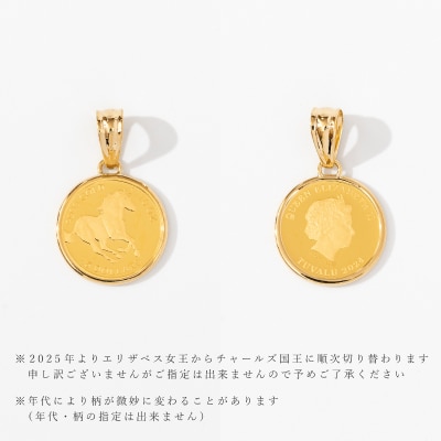 K24/K18 ホース コイン 1/10オンス 純金 ペンダントトップ BKN10H