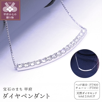 2キャラットプラチナダイヤペンダント　N455DI-P