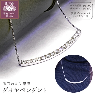2キャラットプラチナダイヤペンダント　N455DI-P