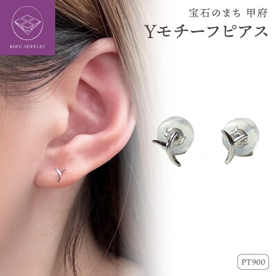 Pt900 Yモチーフピアス(PE8055)
