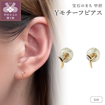 K18 Yモチーフピアス(PE8056)