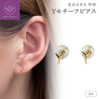 K18 Yモチーフピアス(PE8056)