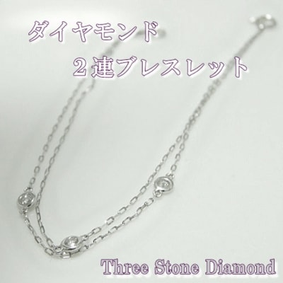 PT900/PT850 ダイヤチェーンブレスレット【28861-1】