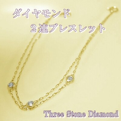 K18イエローゴールド ダイヤチェーンブレスレット【28861-2】