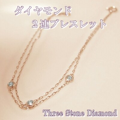 K18ピンクゴールド ダイヤチェーンブレスレット【28861-3】