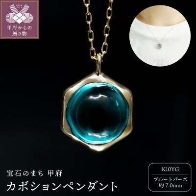 K10YGブルートパーズカボションペンダント P6165BT-Y2