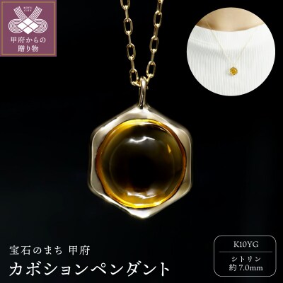 K10YGシトリンカボションペンダント P6165CT-Y2