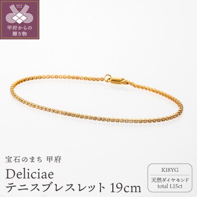 Deliciae テニスブレスレット K18YG 19cm DTB-8-YG-0115-S19