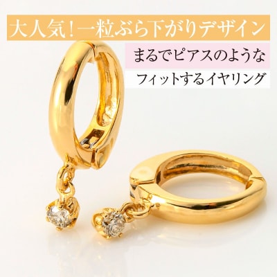 Deliciae ピアリング正規 K18YG 0.06ct DPE-13-YG-0005