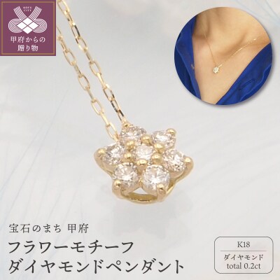 K18 0.2ct ダイヤモンド ペンダントネックレス　FHH-019840