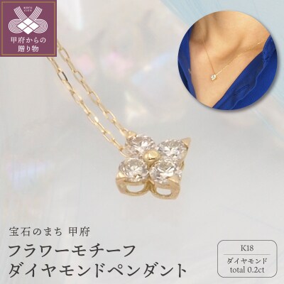 K18 0.2ct ダイヤモンド ペンダントネックレス　FHH-019842