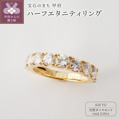 K18YG 2.00ctダイヤモンドハーフエタニティリング9978