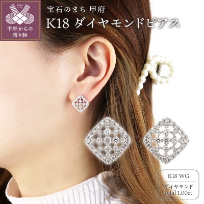 K18ホワイトゴールド&ダイヤモンド ランバスモチーフピアス【TE-107】