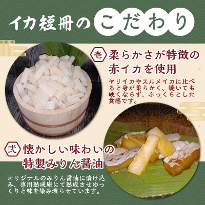 【骨取り】西京漬けカレイ切り落とし&みりん醤油漬けイカ短冊 　ボリュームの合計1.1kg!
