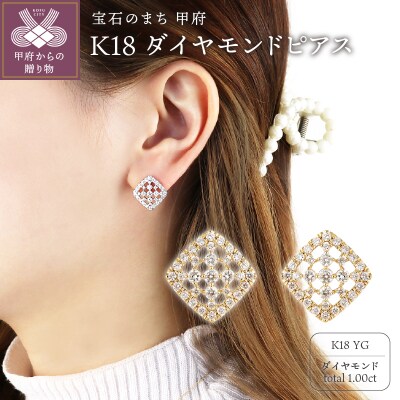 K18イエローゴールド&ダイヤモンド ランバスモチーフピアス【TE-108】