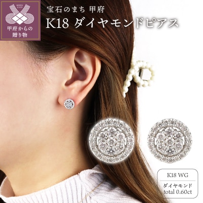 K18ホワイトゴールド&ダイヤモンド サークルモチーフピアス【TE-111】
