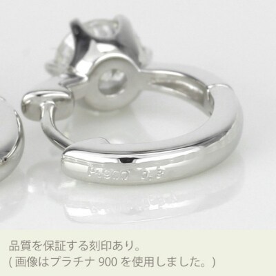 【Pt900】ダイヤモンド 一粒石 フープピアス le1182pt