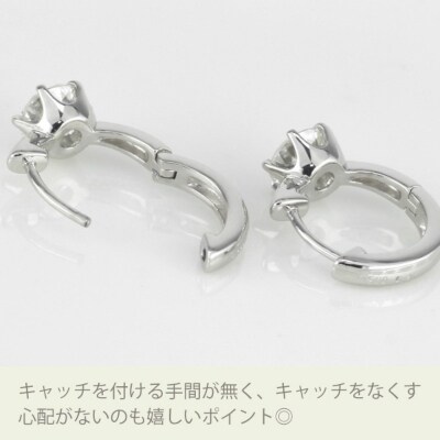 【Pt900】ダイヤモンド 一粒石 フープピアス le1182pt
