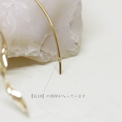 K18 ねじり地金フックピアス 05421 L