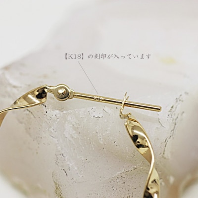 K18 ねじり地金フープピアス 05420【L】