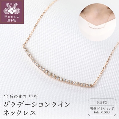 K18PG 0.30ct�_�C�������h�O���f�[�V�������C���l�b�N���XP2451