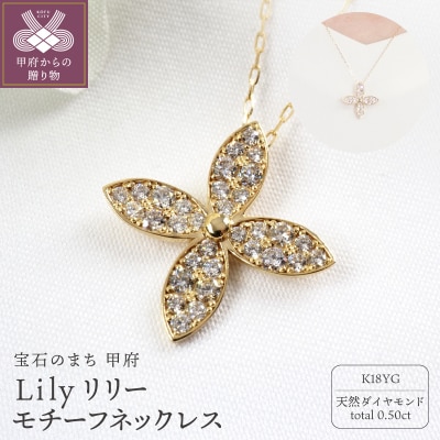 K18YG 0.50ct フラワーダイヤモンドネックレスP3250