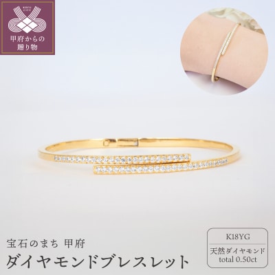 K18YG 0.50ct�_�C�������h�u���X���b�gP3342