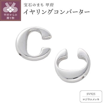 SV925 (�z���C�g���b�L)�C�������O�R���o�[�^�[�@ 9000299884