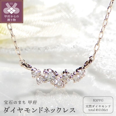 K10YG ダイヤモンドネックレス(Fph014-1)