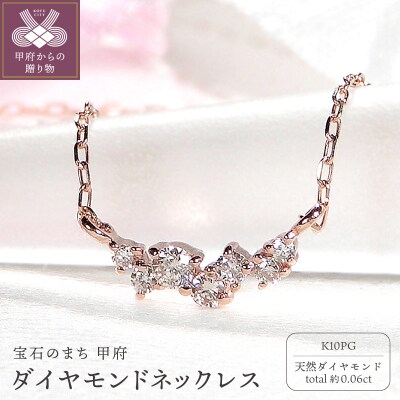 K10PG ダイヤモンドネックレス(Fph014-2)