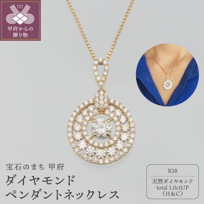 K18 Dカラートータル1ctUP ダイヤモンド ペンダントネックレス　HH-019705