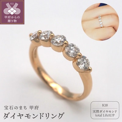 K18　1ct ダイヤモンド リング　HR-009570