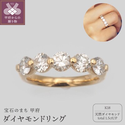 K18 1.5ctU P ダイヤモンド リング　HR-009638