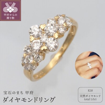 K18 1.0ct ダイヤモンド リング　HR-009637
