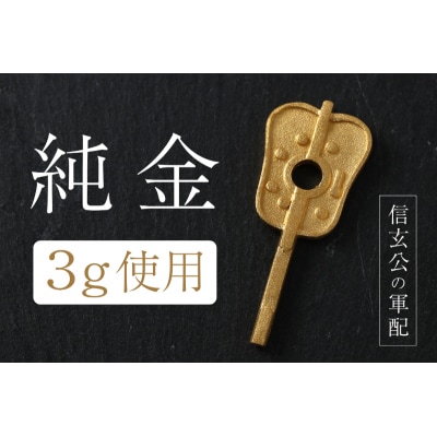 純金チャーム 24金イエローゴールド 3g k074-F24-002